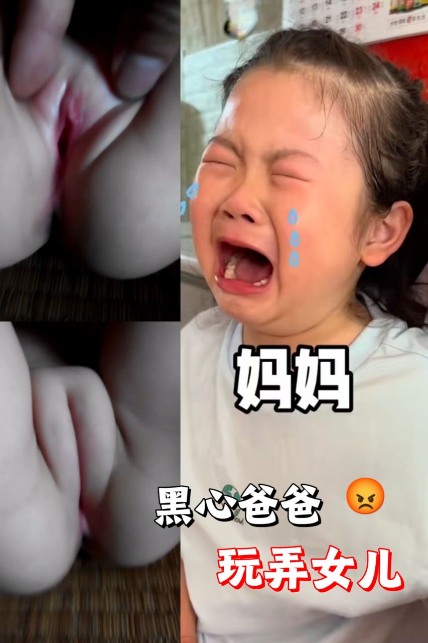 黑心爸爸#暗网